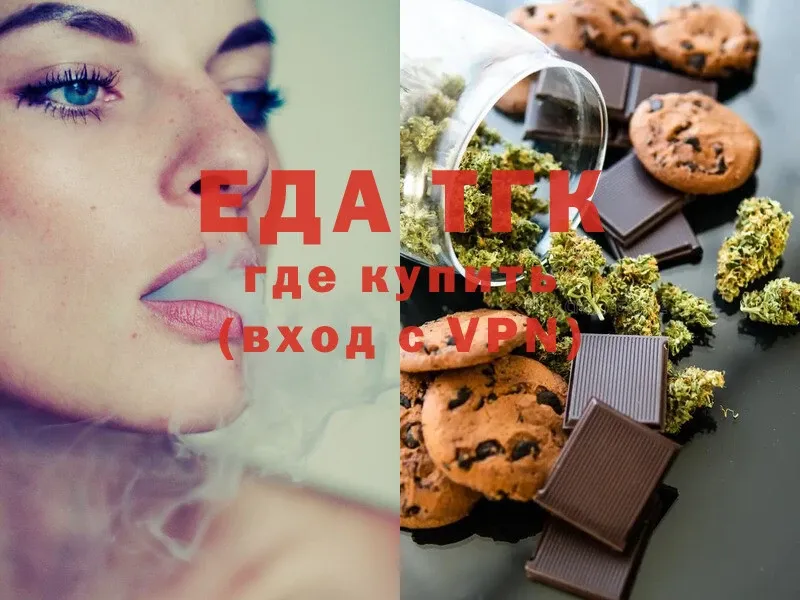 даркнет сайт  Партизанск  Canna-Cookies конопля 